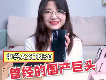 第一款屏下摄像头手机?!中兴要涅槃重生了? #拆箱 #搞笑 #游戏 @小时的日常