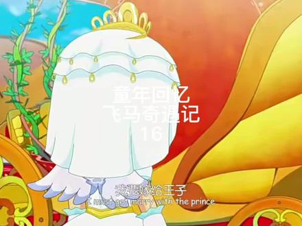 童年回忆了吧,谁看过?#喜羊羊