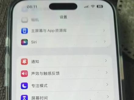 苹果手机里的器官捐献,不设置就可以了!#手机器官