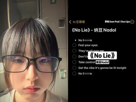 和 @to豆墩墩 一起 #合拍 #nolie #反差