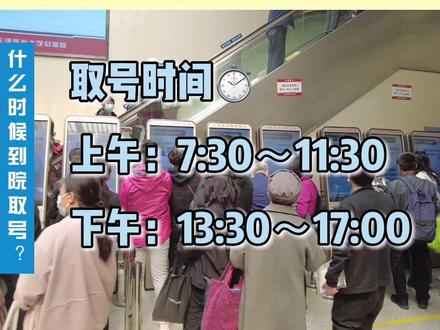 #天津 去天津总医院🏥看诊,这份指南一定要收藏!#医保 #医院 #天津医科大学总医院 @天津医科大学总医院
