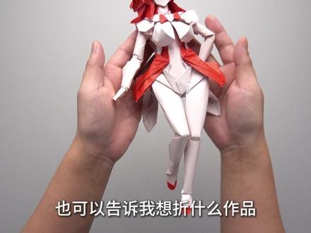 一张纸折出魔法少女卜卜 #折纸 #手工 #定格动画 #卜卜 #尘白禁区