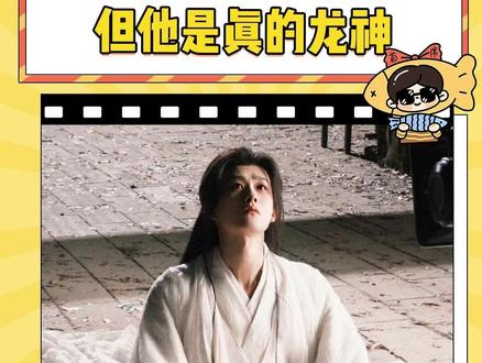 我们寄灵就是真龙神!! #月鳞绮纪 #田嘉瑞 #龙神 #寄灵