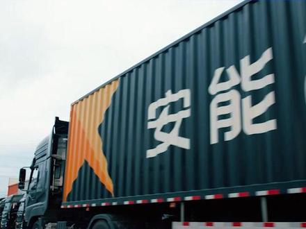 尽调组已经进驻?安能回应并购传闻#快递 #快运 #物流 #安能物流 #顺丰