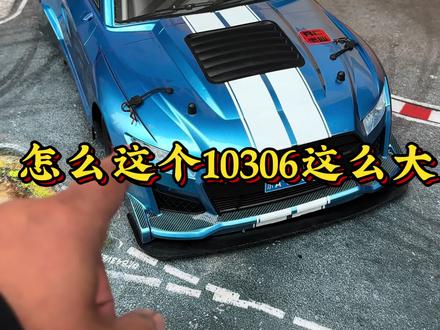 这个10306为什么带R扣啊?#rc #rc拉力 #rc平跑 #美嘉欣10306 #飞神野马gt