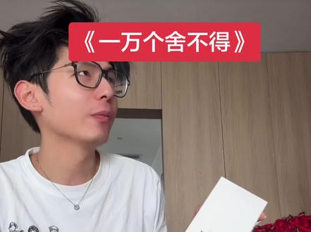 “我真的舍不得买”#刘琳琳 #刘琳琳直播录屏 #舍不得 #刘琳琳生日