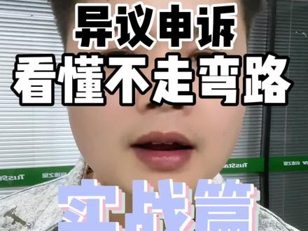 实战经验分享#知识分享#征信#贷款