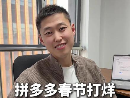 拼多多春节打烊的商家,一定要设置好这2项。#拼多多#拼多多运营 #拼多多干货 #网店运营 #代运营