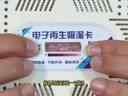 保护自己的相机镜头,不发霉,不起潮。可反复使用,多用途,推荐#摄影器材 #摄影#吸湿卡 #电子吸湿卡 #汤姆是个摄影师