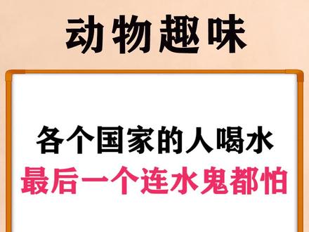#人类 #硬核 #厉害了 #喝水 #碰出你的初心 #蓄力奥运快来接招 突然我不知道该怎么喝水了😂