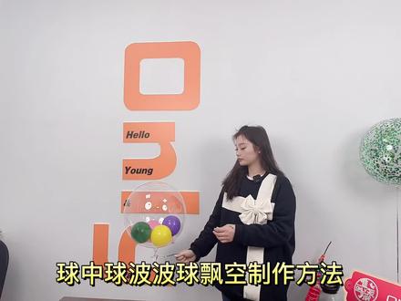 #气球派对 气球派对入门必备技能,必须收藏!#气球培训