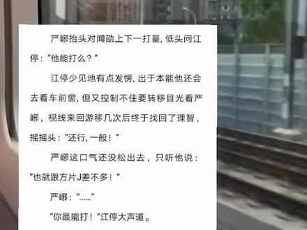 原来你文武双全啊#破云#闻劭#江停严峫