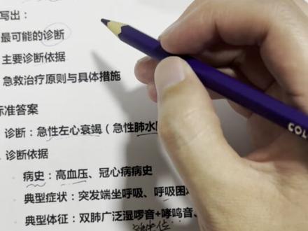 第二弹!!!综应E类别死背!2周从60→105的秘密 #事业单位E类 #E类联考 #医疗事业编 #医学生考编 #护理考编