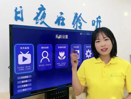 学会清理缓存,做家里的电视小达人。#歌华有线客服96196 #抖音小助手