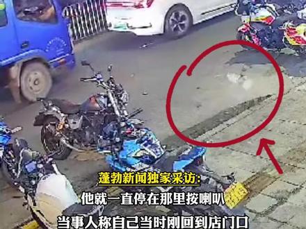 #货车司机朝窗外丢水瓶男子反砸后续:车内人员突然疯狂按喇叭,前面没车挡着,涉事货车司机涉嫌酒后驾驶被控制#交通