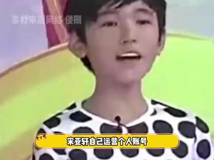 笑不活了从宋亚轩身上看到了什么叫网感是天生的#时代少年团在抖音宠粉交作业#宋亚轩 #时代少年团全员入驻 #脆爷 #抽象