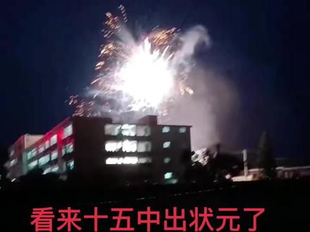 恭贺我的母校出人才。