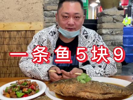 老板真会做生意,一条鱼5块9,打游戏赢了再送个菜,老板血亏! #美食趣胃计划 #探店