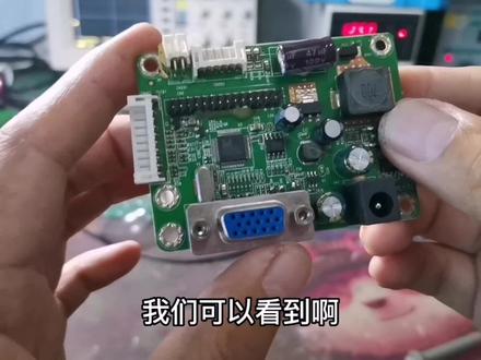液晶屏循环重启,看到这个板形直接换#芯片级维修 #电子电工 #电子爱好者 #电路板维修 #电子技术 #笔记本维修