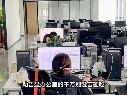 劝坐办公室的不要没苦硬吃,重复的工作不需要重复干,交给自动化脚本都能搞定#重复工作#按键精灵#Python#rpa#解放双手