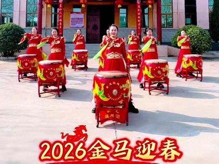 2026大年初一🔥一鼓旺全年#2026