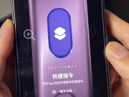 iPhone15 Pro侧边按键,一键多功能的进阶用法#actionbutton #iPhone #iPhone15pro