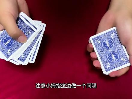 教大家一个简单又神奇的扑克魔术,学会哄朋友开心