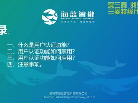 三菱GX Works3用户认证功能说明#plc #编程 #自动化 #工业自动化 #自动化设备
