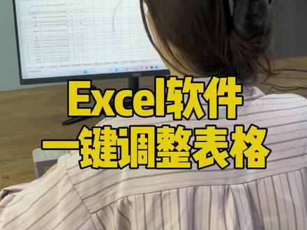 Excel软件一键调整表格间距#excel技巧 #excel教学 #excel表格