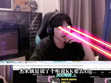 应该不是说的表哥#cxy #无畏契约 #kk