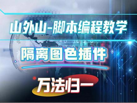 C++调用归一插件 #解放双手神器 #归一插件 #unify #按键精灵 #自动化脚本