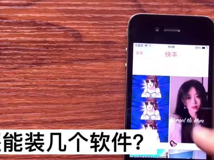 挺过了十个春节,iphone4居然还能用,版本不够高也能装几个软件