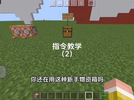 指令教学第2期 命令方块的“条件”#我的世界 #指令