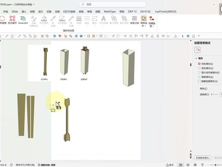 PPT绘制三维材料 #PPT#顶刊#sci#论文#科研绘图