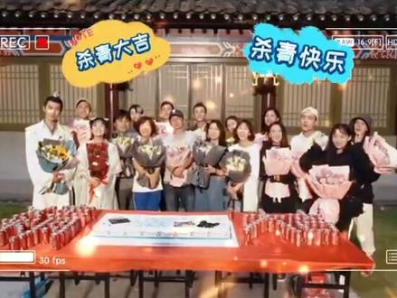 我的宠物少将军杀青啦!#我的宠物少将军 #电视剧推荐 #甜宠 @肖凯中KEVIN @王奕萌Amiro
