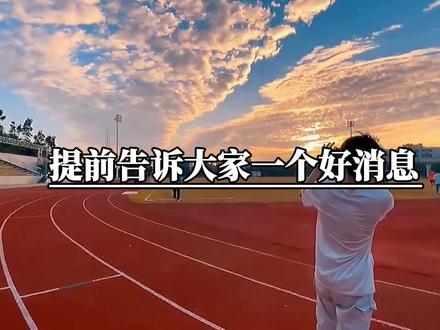 提前告诉大家一个好消息,今年的中秋节和国庆节,连续放八天假,也就是9月29日至10月6日,坏消息是休假之后,要连续上一个星期的课,所以你们会高兴吗?#2023中秋国庆连休8天 #学生党#校园#学生时代