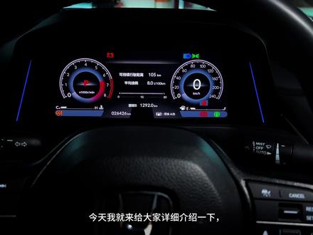 雅阁 A/B 里程设置教程来了,测区间油耗,一箱油续航#用车小技巧分享 #创作者中心 #用车小常识 #11代雅阁 #本田雅阁