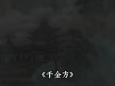 #传承弘扬中国传统文化 #领悟古人智慧