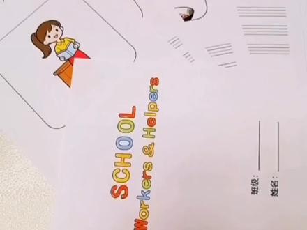 学校工作者英语翻翻书 《校园里的“超级帮手”翻翻书》
打开这本小书,认识校园里守护我们的“超级帮手”吧!
这里有教知识的老师,带着我们在课堂里探索世界;
有开校车的司机叔叔,稳稳当当送我们上下学;
有指挥交通的交警伯伯,把过马路的安全护在我们身边;
有治感冒的校医叔叔,让不舒服的同学快快好起来;
有送包裹的快递员叔叔,把远方的礼物递到校园里;
有炒香饭菜的厨师叔叔,餐盘里装着暖暖的味道;
有扫落叶的清洁工叔叔,让操场永远干干净净;
有灭明火的消防员叔叔,危险来临时是最勇敢的靠山;
还有正在工作的护士阿姨,轻轻柔柔抚平小伤口的疼。
翻一翻,找一找——原来校园里的每一份守护,都藏在这些可爱的身影里!
有电子版可打印!彩色的黑白的都有。用A4打印后对半裁开左侧装订!
#学校工作者 #学校工作者翻翻书 #校园工作者 #英语校园工作者翻翻书