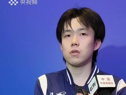 樊振东称王楚钦为领军人物,王楚钦回应:我只是一名中国队的运动员。(央视频号:5@体坛) #2025全运会 #媒体精选计划