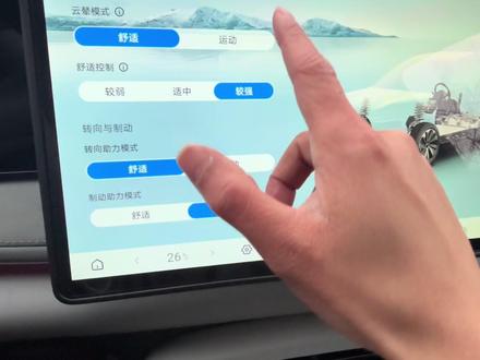 比亚迪海狮06云辇c,保姆级设置教程,轻松解决车辆行驶中出现多余的晃动,后排晕车,高速轻飘飘的情况#比亚迪#海狮06 #比亚迪海洋聚浪汇 #比亚迪海洋车主说