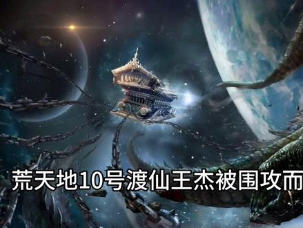 为何无始大帝要背对众生😂#遮天 #遮天三部曲#黑皇