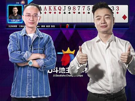 源哥都赞不决口的封神局!正在直播中...#斗地主 #电竞 #游戏
