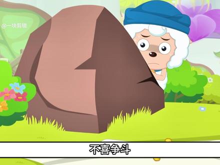 痴情的羊啊,请再等一世吧(喜美七世情缘快穿版) #喜美 #喜羊羊 #美羊羊 #狐妖小红娘 #国漫作者团