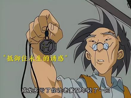 成龙,谢谢你,又让老爹年轻了一回#动漫 #成龙历险记 #动漫剪辑