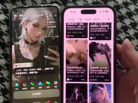 《小婷的梦》最新ai聊天软件shine无限制版下载教程 #shine #shineapp #shine怎么下载 #梦女 #ai聊天