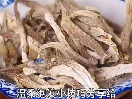 鹿茸菇泡发技巧#鹿茸菇干货 #煲汤食材