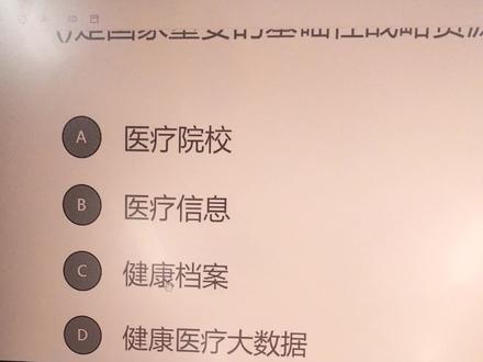 我真服啦,老师给了30s做题,结果在笔记本上发现它显示出来的是图片,时间都到了我还在研究怎么选答案🤦🏻♂️🤦🏻♂️🤦🏻♂️所以谁能告诉我为什么雨课堂上的题在电脑上就变成了一张图片……#小狗日记