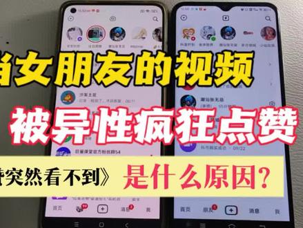 点赞为什么看不到 有人给点赞为什么不显示 点过的赞为啥不见了 #隐私设置 #点赞看不到了 #抖音设置 #凉凉