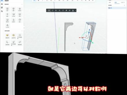 欧式垭口样式建模分享酷家乐线上一对一培训 #酷家乐#酷家乐网学院 #垭口#酷家乐培训 #酷家乐教学